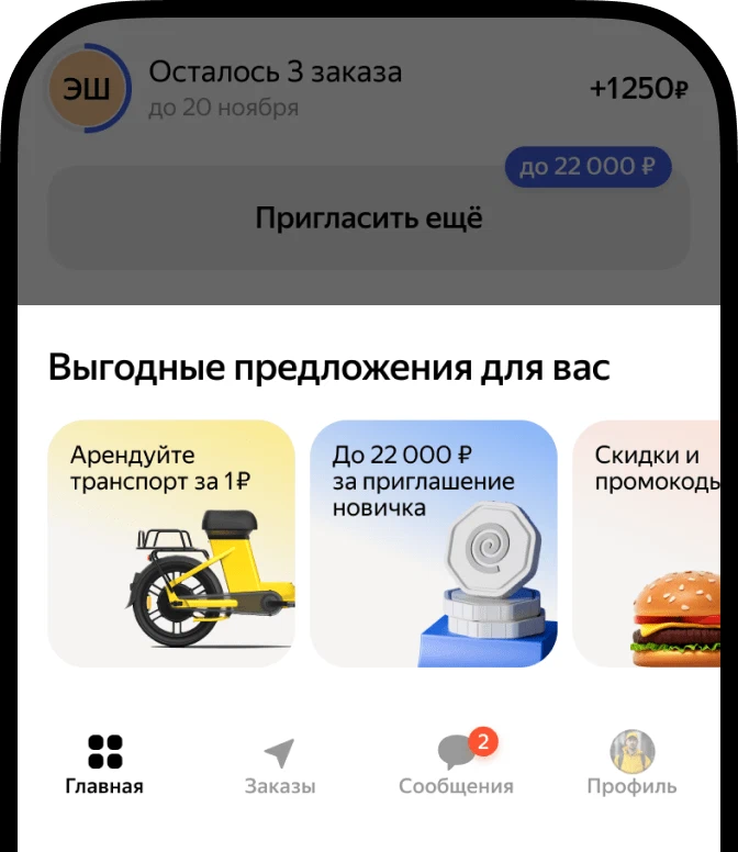 бонусы